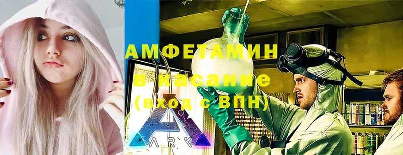 наркота  Амурск  Amphetamine VHQ 