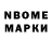 Марки NBOMe 1,8мг Louise J